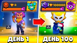 ВОТ КАК Я АПНУЛ 100К ЗА 100 ДНЕЙ НА НОВОМ АККАУНТЕ!😨 ВЕСЬ ПУТЬ В ОДНОМ ВИДЕО!