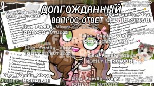 🤍ДОЛГОЖДАННЫЙ ❔ВОПРОС-ОТВЕТ❕//АВАТАР ВОРЛД//AVATAR WORLD