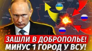 🔥Донбасс Рухнул! ВС РФ БЕРУТ НОВЫЙ ГОРОД! Новые Почты Горят По Всей Украине! - Военные Сводки
