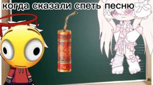 когда сказали спеть песню