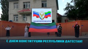 День Конституции Республики Дагестан отметили в Ботлихе!
