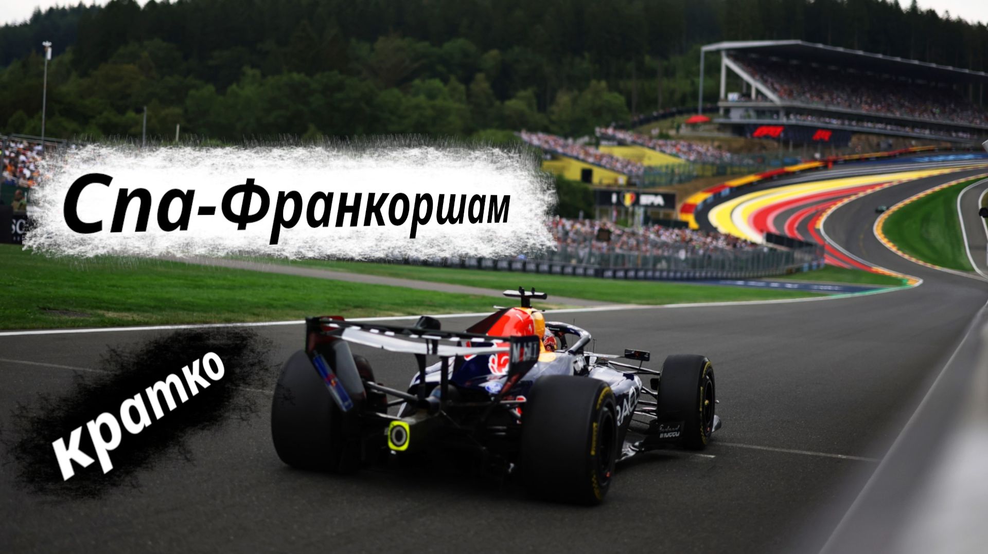 Formula 1 (2026)