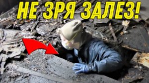Находки под ПОЛОМ ЗАБРОШЕННОГО Сарая просто ПОРАЗИЛИ, Не Зря ЗАЛЕЗЛИ в ПОДПОЛЬЕ!!!