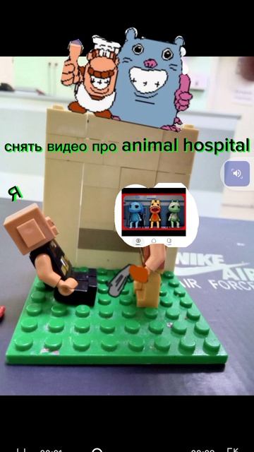 делать ли видео по Animal Hospital пишите в комменты