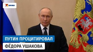 Путин заявил, что дерзость морпехов определяет ход СВО