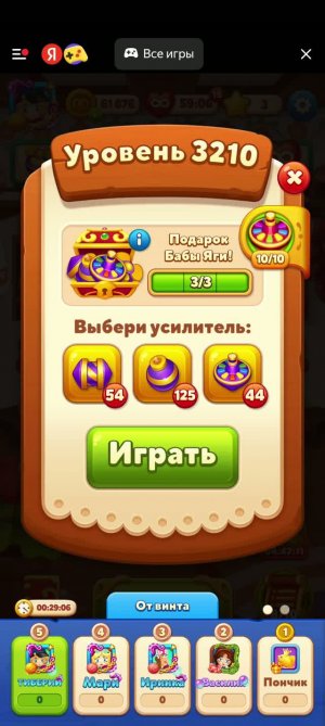 Мир домовят 3210-3214