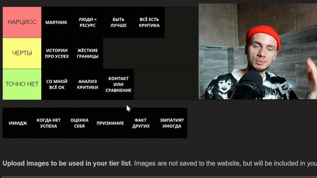 Ты НЕ обязан быть удобным, чтобы не быть нарциссом