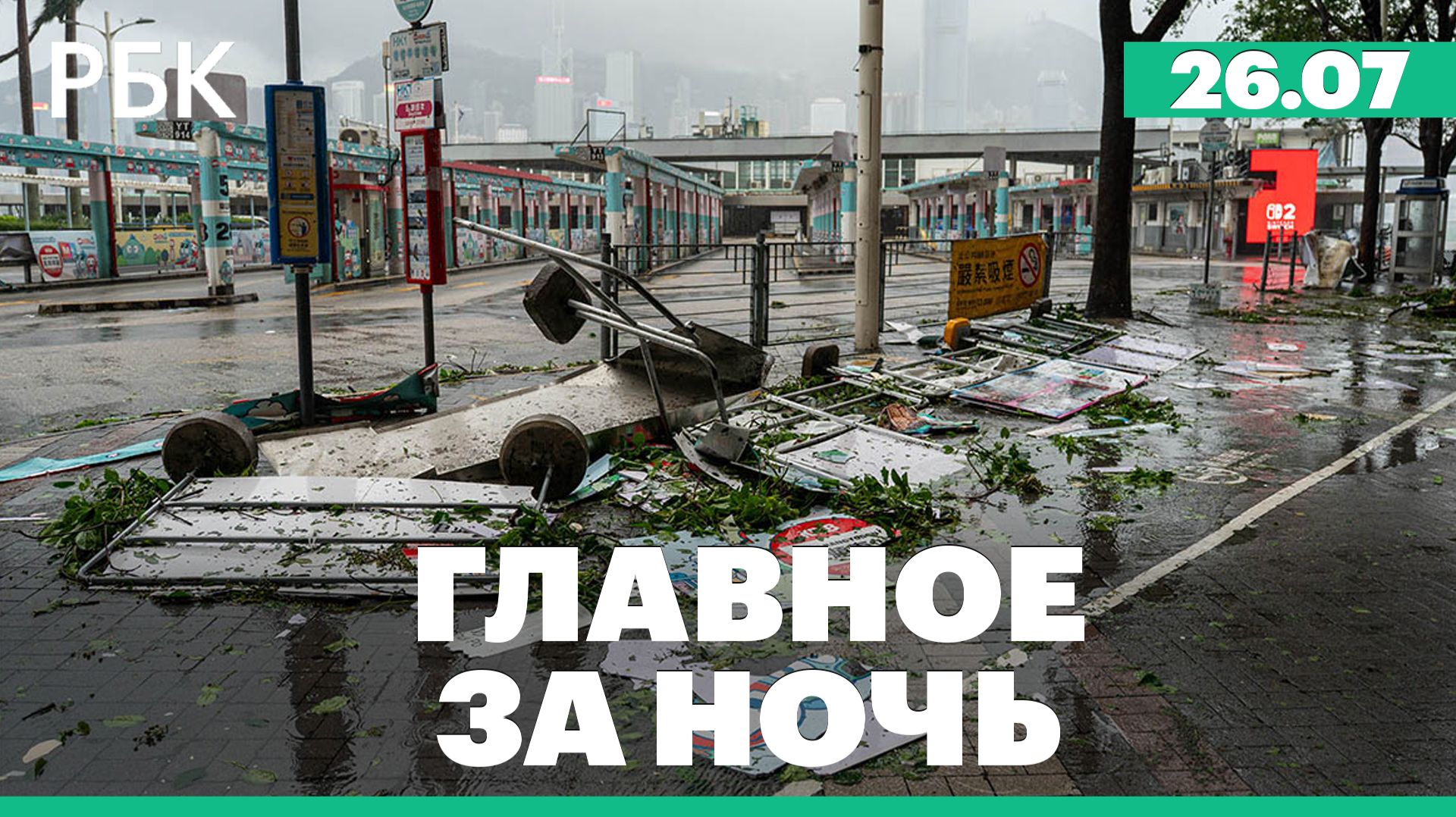 Тайфун «Ноул» обрушился на Китай. Непогода в Ростовской области смотреть онлайн