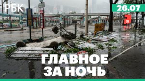 Тайфун «Ноул» обрушился на Китай. Непогода в Ростовской области