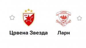 Лига Чемпионов: Црвена Звезда vs Ларн | анализирую котировки и составы 26 июля
