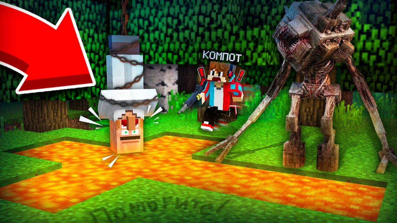 НЕЧТО ПОХИТИЛО ЖИТЕЛЯ В МАЙНКРАФТ ｜ Компот Minecraft смотреть онлайн