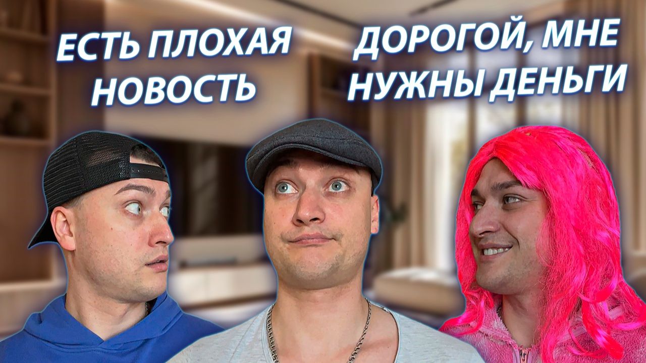 СЕРИАЛ "ВЕСЁЛАЯ СЕМЕЙКА" / 4 СЕЗОН / 62 СЕРИЯ / БАТИНА ЗАРПЛАТА / GREY SHIP смотреть онлайн