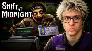 СМЕШНОЙ ХОРРОР С ЛЕХОЙ, КОПСТЕРОМ И МУРСИКОМ | Shift at midnight