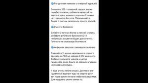 Разоблачение метаболических рецептов Кристины Шереметьевой 2026: ваши мысли и отзывы
