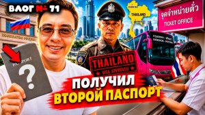 В Таиланде резко усилили проверки. Что изменилось летом 2026?