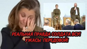 ЖЕСТЬ! РЕАЛЬНАЯ ПРАВДА СОЛДАТА ВСУ О ПЕРЕДОВОЙ #україна