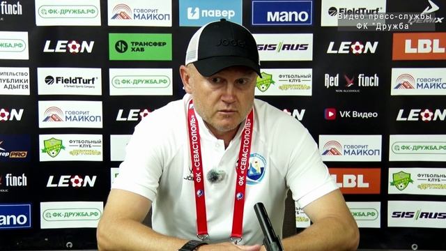 Послематчевая пресс-конференция главного тренера ФК "Севастополь" Станислава Гудзикевича смотреть онлайн