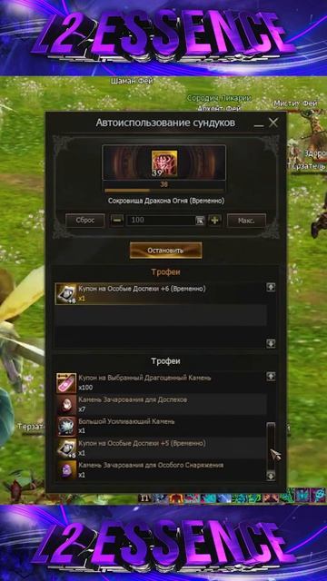 Тест Лудки - Сокровище Дракона Огня. Lineage 2 Project Wolf - PVEfun #la2 #la2wolf #la2essence