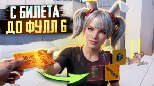 С НОВОГО БОССА ЛИСА ДО ФУЛЛ 6 НА ВСЕХ КАРТАХ В МЕТРО РОЯЛЬ, METRO ROYALE PUBG MOBILE