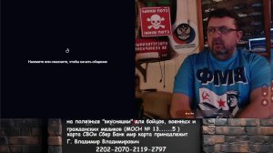 стрим внеплановый