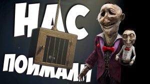 Его кукла - его глаза 😨 | Little Nightmares 3 | прохождение 6