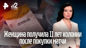 Жительница Краснодара заказала чай и получила 11 лет за контрабанду наркотиков