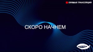 ЕХБ Надежда | 26.07.26