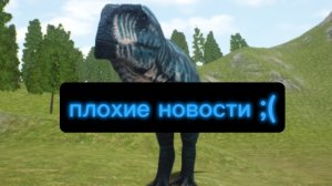плохие новости ;(