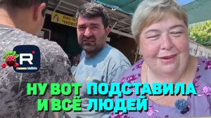 Ну вот и все, подставила людей /Ольга Уралочка live /Обзор канала