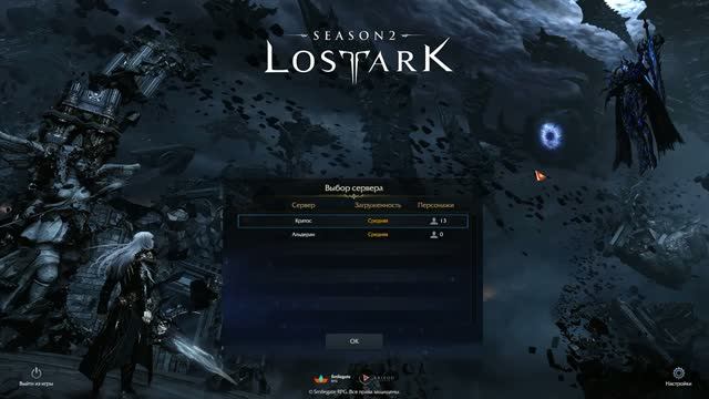 LOST ARK Эльфийский союз 2 смотреть онлайн