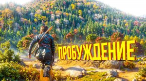 ПРОБУЖДЕНИЕ. Assassins Creed Shadows. ПРОХОЖДЕНИЕ. (часть 2)