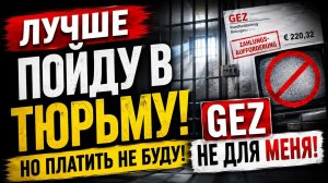 Я не как все, платить не буду: как украинка решила пойти против законов Германии