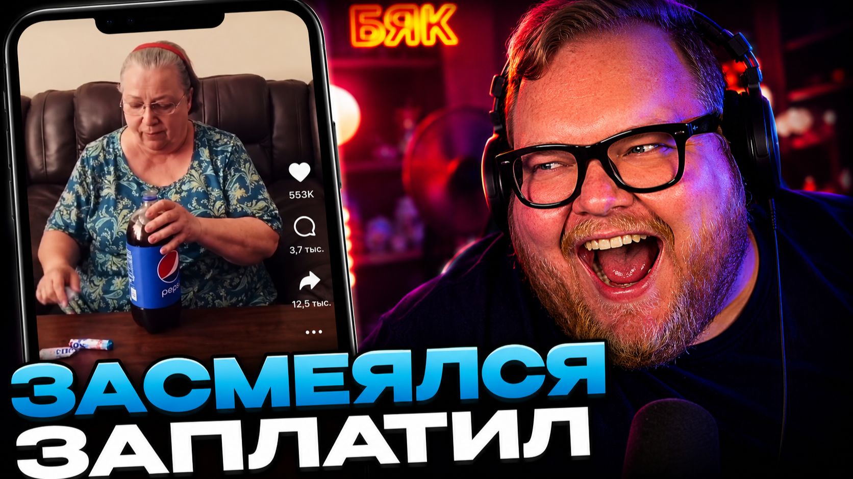 T2x2 СМОТРИТ ВИДЕО ОТ ПОДПИСЧИКОВ // ВЕБМЫ ▷ ЗАСМЕЯЛСЯ - ЗАПЛАТИЛ смотреть онлайн