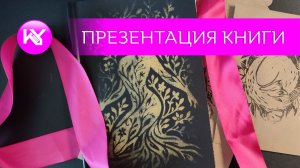 презентация книги «Прогулка в лесу» 🌿 🌿 🌿