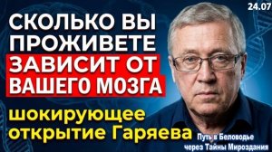 Ученые ОСТОЛБЕНЕЛИ от Этого Заявления | ПЁТР ГАРЯЕВ ДОКАЗАЛ, что...