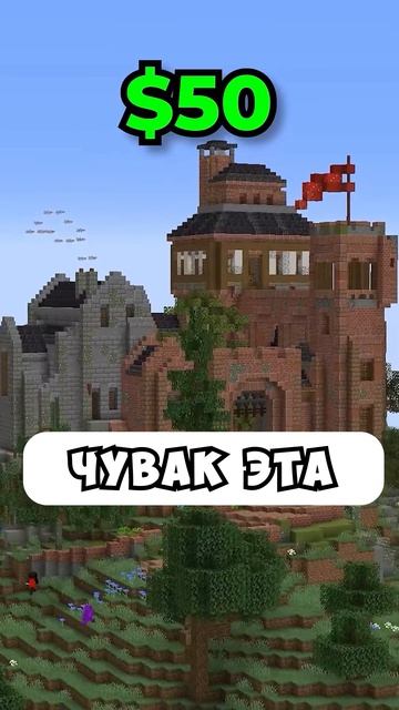 БАЗА в МАЙНКРАФТ за 100 Рублей ПРОТИВ 10.000 Рублей