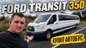 КАК ВЫЖИВАЮТ РУССКОЯЗЫЧНЫЕ НА ЗАГНИВАЮЩЕМ ЗАПАДЕ Как Я Купил АВТОБУС  за $6,000! Такой стоит $22,000