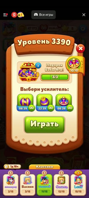 Мир домовят 3390-3392