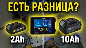 Есть ли разница потребления тока на болгарке в холостом режиме на акб 2 ,3, и 10А