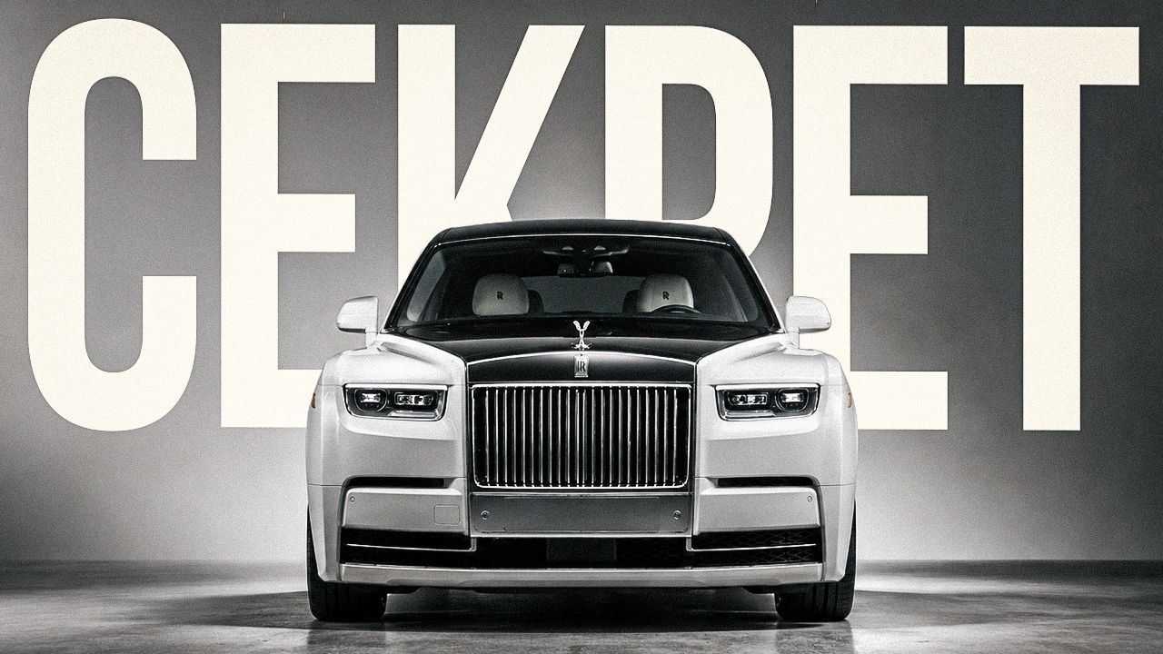 ГЛАВНЫЙ СЕКРЕТ ROLLS ROYCE