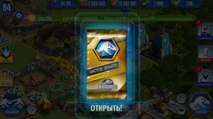 227 / Играем в игру Jurassic World: The Game. Боссы. Мастодонзавр. Схватка 84 уровня