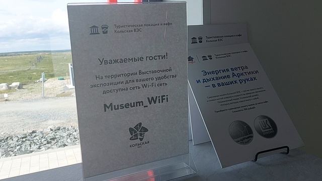 Мурманск. Кольская ВЭС (26.07.2026)