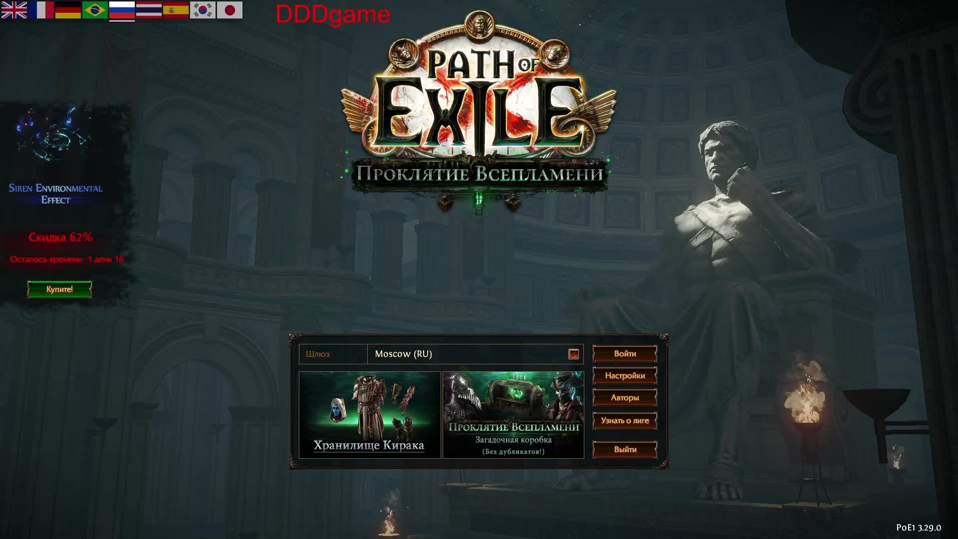 Path of Exile/новая лига/ 3,4 акты и т.д. смотреть онлайн