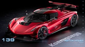 ETS 2 - АВТОКУРЬЕР . . . . . 139 - Koenigsegg Jesko