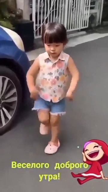 С Добрым Утром!