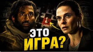Сериал Укрытие  . 51 БУНКЕР - ОДНА БОЛЬШАЯ ИГРА_ _ Разбор 3 серии 3 сезона «Укрытия» .