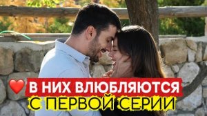 ТОП-5 ТУРЕЦКИХ СЕРИАЛОВ, В КОТОРЫЕ ВЛЮБЛЯЮТСЯ С ПЕРВОЙ СЕРИИ