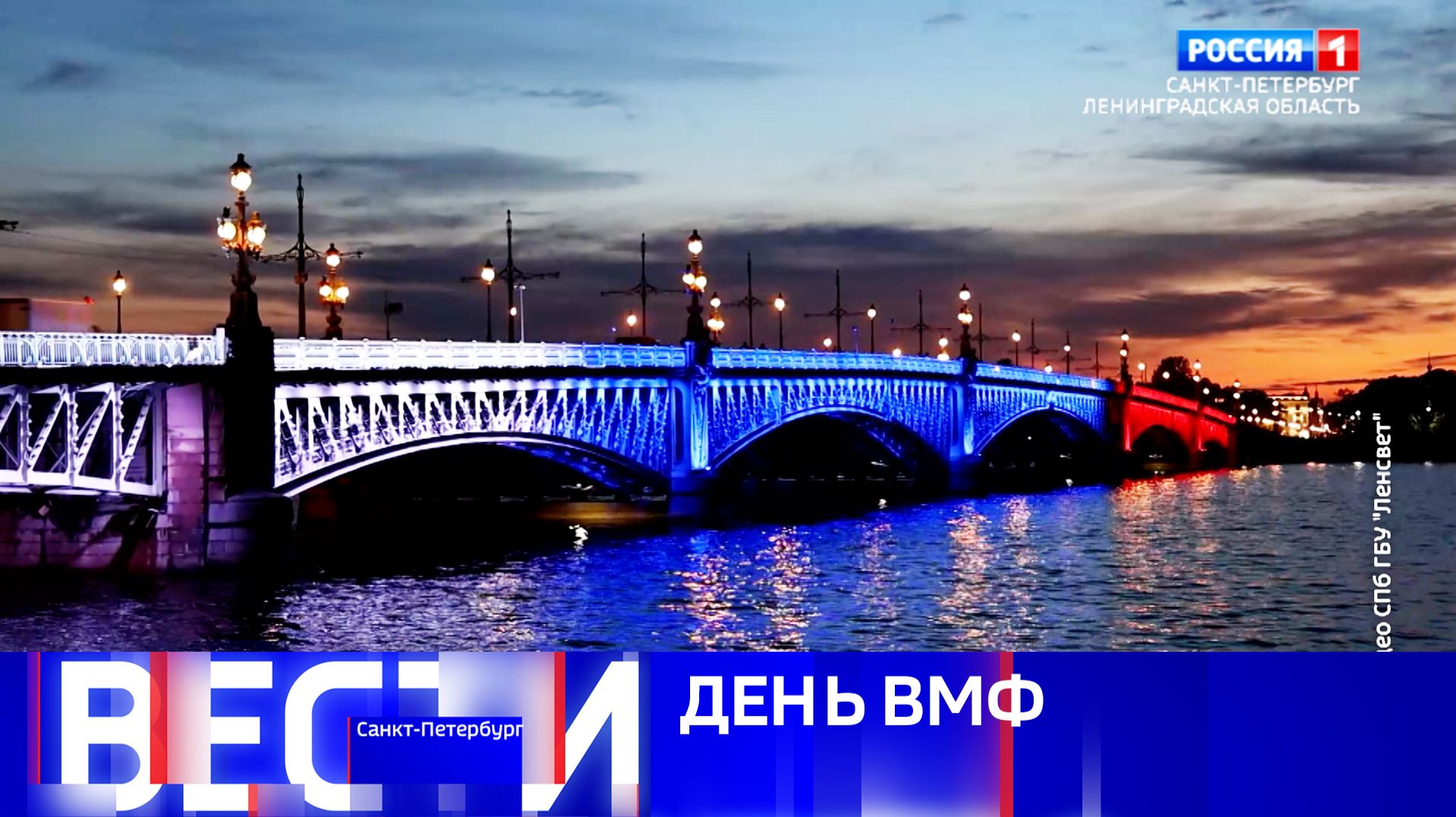 Вести Санкт-Петербург. Выпуск 08.00 от 26.07.2026 смотреть онлайн