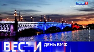 Вести Санкт-Петербург. Выпуск 08.00 от 26.07.2026