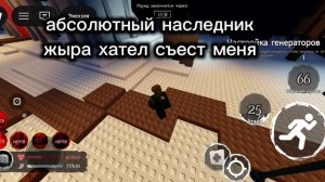 наследник жыра хател съест меня